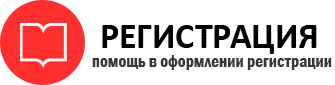 прописка в Реутове id174630